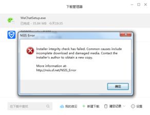 (微信电脑版安装失败是什么原因)如何解决电脑版微信安装失败的问题？安装不了的解决方法。