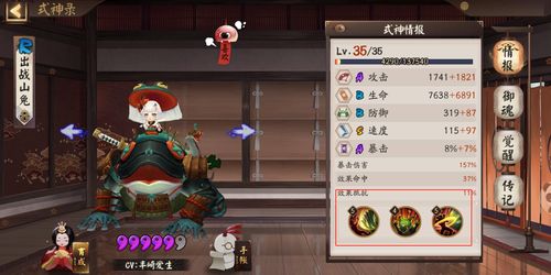 探索2024年阴阳师T0式阵容新技能及战术策略