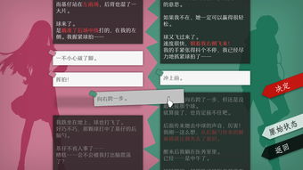 深度解析：《will美好世界》全结局揭秘：玩家选择如何影响游戏命运变化和人物关系演变