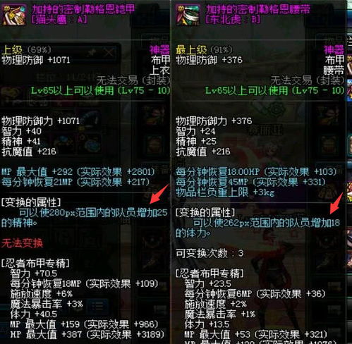 比较元气和灵力的不同点：元气源自体力，灵力来源于精神力量，各有千秋