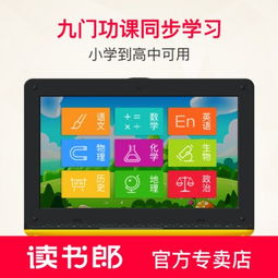 读书郎学生平板电脑开不了机怎么办？故障排除指南帮你解决平板电脑无法启动问题
