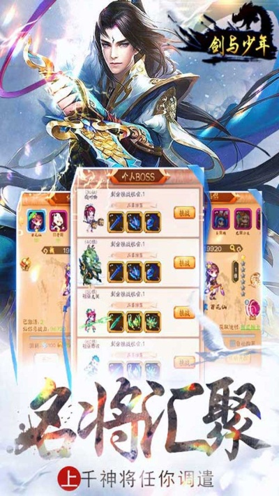 (梦幻少侠召唤官网)梦幻少侠召唤，掌握神秘力量，征战神州大陆，驰骋九天仙界