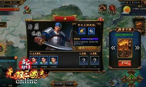 探寻泡面三国页游：体验经典战争策略游戏，感受三国风云变幻，战略谋略尽展长虹霄汉。