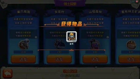 (育龙牧场无限金币无限钻石下载)揭秘育龙岛内置作弊菜单mod：一场游戏改变的秘密揭示