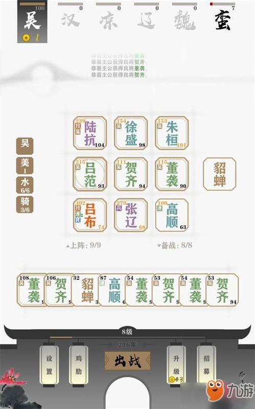 (文明与征服配队)详解文明与征服T0阵容图库：挖掘最强布阵策略与英雄搭配组合