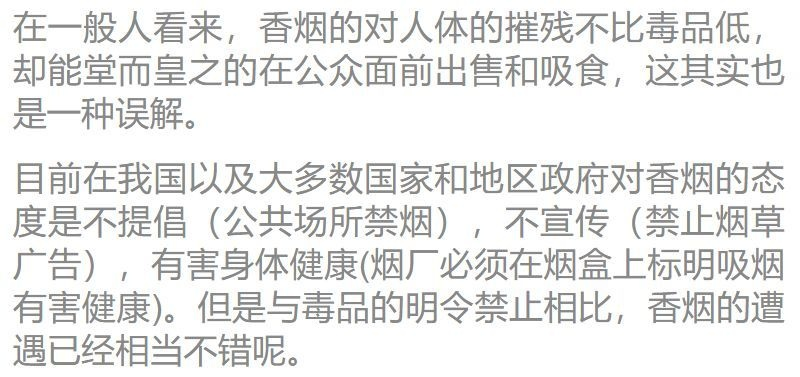 深入探讨：国色天香烟的成分及其对人体健康的影响，未知的危害是否值得执着？