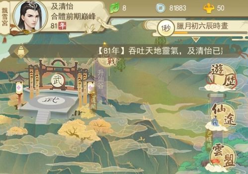 (云端问仙 灵玉)探寻灵山奇人，云端问仙下载之旅