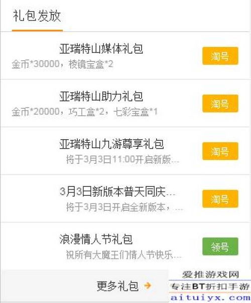 剑域奇缘录新区冲榜顺序全攻略：新手入门必备的详细指南和实用技巧