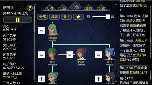 探寻修真之道，无止境的境界等级表：修真者如何突破极限、超越自我