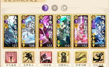 (我的江湖无名剑法和什么武功组合)无名江湖0氪最强阵容，谁能一战天下？