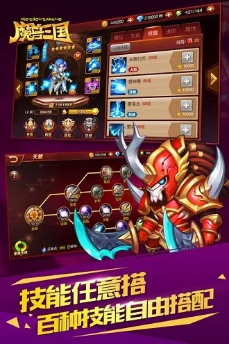 (魔兽三国平民攻略)魔兽三国平民最强阵容搭配：打造无敌战力，征战三国！