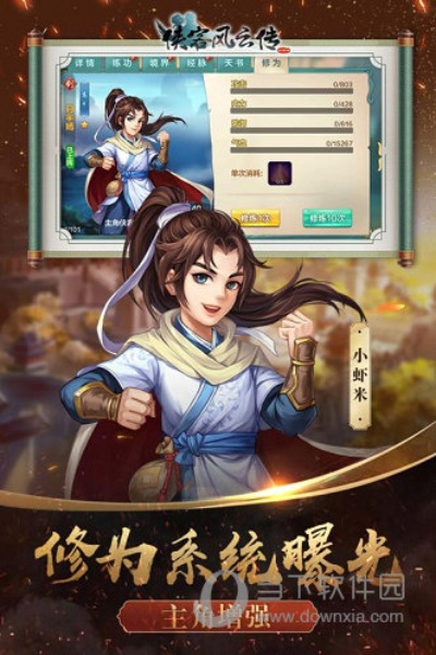 探寻名副其实的江湖世界：《江湖奇缘》手游现已更名为《江湖诸侠