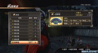 真三国无双4全武器入手秘籍详细攻略：全面解析武器获取方法与技巧