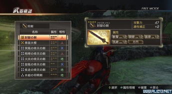 真三国无双4全武器入手秘籍详细攻略：全面解析武器获取方法与技巧