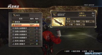 真三国无双4全武器入手秘籍详细攻略：全面解析武器获取方法与技巧