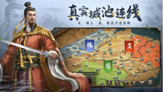 (兵峰三国志)兵锋三国志：征战乱世，谋略智勇并存的军事策略游戏