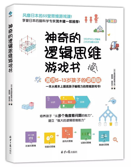 游戏规则揭秘：如何通过"鸡蛋变人"增进团队协作，提高策略思维和解决问题的能力