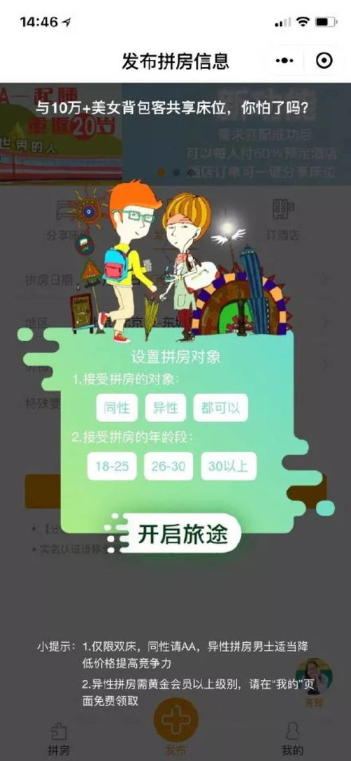 游戏规则揭秘：如何通过"鸡蛋变人"增进团队协作，提高策略思维和解决问题的能力