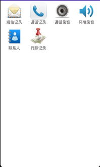(手机监视手机下载什么软件好)手机监视软件是否真实存在？揭秘移动设备监视软件的真相