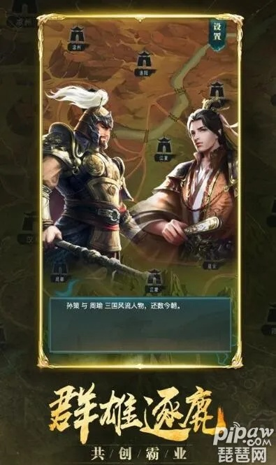 (三国乱世踏青)三国乱世马踏飞燕有什么用？王者之路再出发！