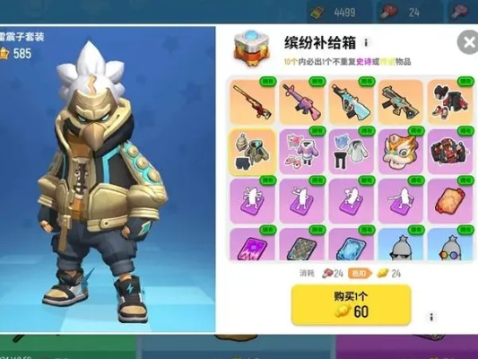 参加香肠派对摸金模式游戏，击败对手赢取奖励！游戏规则和玩法详解！