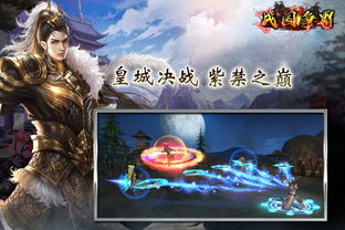(探寻梦幻战国手游官网的神秘世界在哪)探寻梦幻战国手游官网的神秘世界