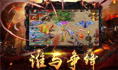 烈焰屠神传奇手游：探索炽热世界，挑战神秘BOSS，体验不一样的游戏乐趣