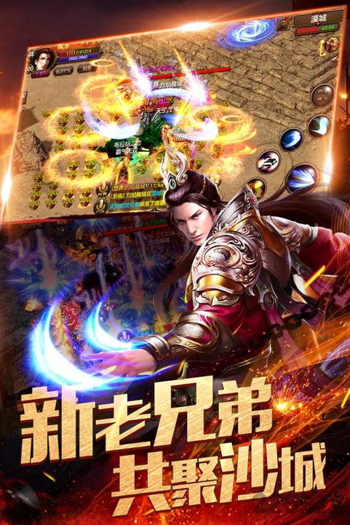 烈焰屠神传奇手游：探索炽热世界，挑战神秘BOSS，体验不一样的游戏乐趣
