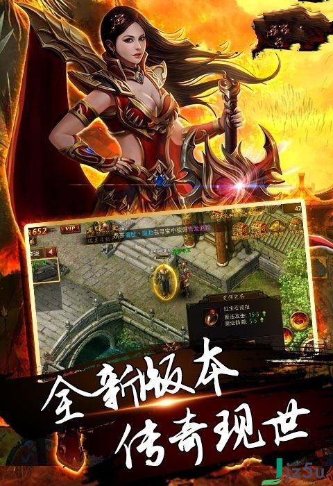 烈焰屠神传奇手游：探索炽热世界，挑战神秘BOSS，体验不一样的游戏乐趣