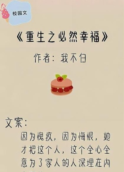(重生幸福攻略 百度网盘)重生幸福攻略：百度云网盘分享，发现新世界的钥匙
