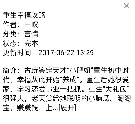 (重生幸福攻略 百度网盘)重生幸福攻略：百度云网盘分享，发现新世界的钥匙