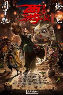 (西游之破坏取经)西游之破坏西游：颠覆经典角色与情节的新奇冒险旅程