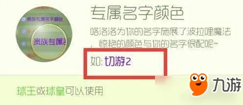 (球球大作战字体颜色代码复制专区)球球大作战字体颜色代码图片教程分享