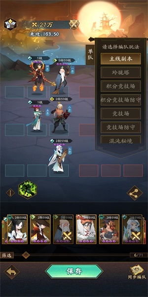 (兽王降临阵容搭配)探索兽王降临：后期最强的三个组合搭配与战术解析