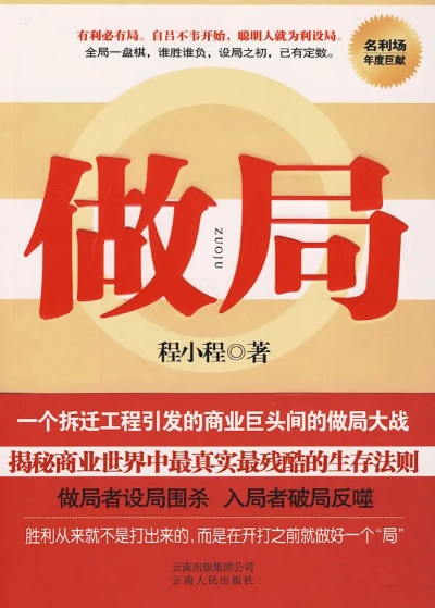 (超前超越)超前更新最新章节阅读: 从容策划，做好每一次布局