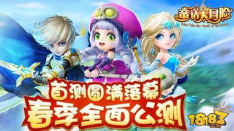 心动小精灵游戏：探索神秘世界，培育独特精灵伙伴，实现奇幻冒险之旅
