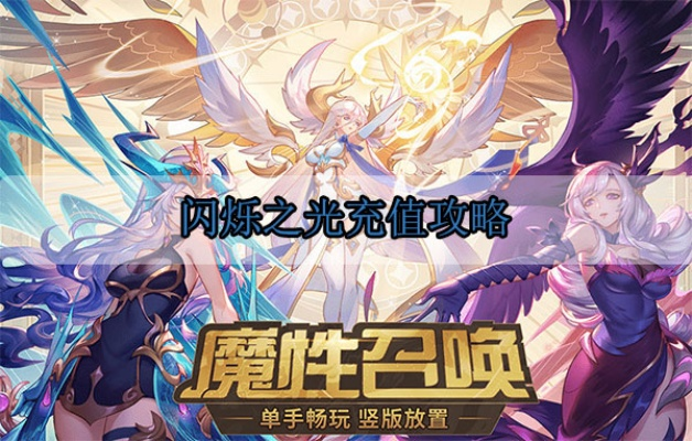 闪烁之光0.1折促销活动来袭，尽享超值折扣，抓住限时机会抢购心仪商品！