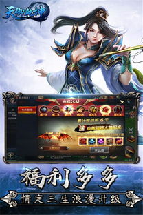 (天御乾坤tap)天御乾坤手游如今更名为何，玩家热议新名字变迁之谜