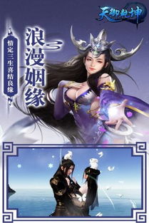 (天御乾坤tap)天御乾坤手游如今更名为何，玩家热议新名字变迁之谜