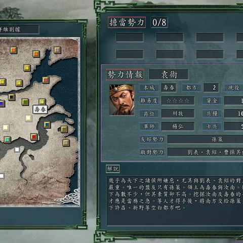 (通天三国志最新版本)通天三国志单机版：沉浸式策略游戏，重温经典三国群雄争霸