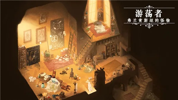 失落的游荡者弗兰肯斯坦的怪物小镇：探寻被遗忘的秘密与未解之谜