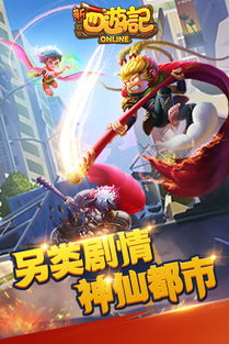 (《西游记》手游)探寻西游记世界，感受全新史诗级变态手游版的魅力