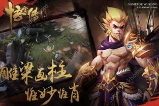 (《西游记》手游)探寻西游记世界，感受全新史诗级变态手游版的魅力