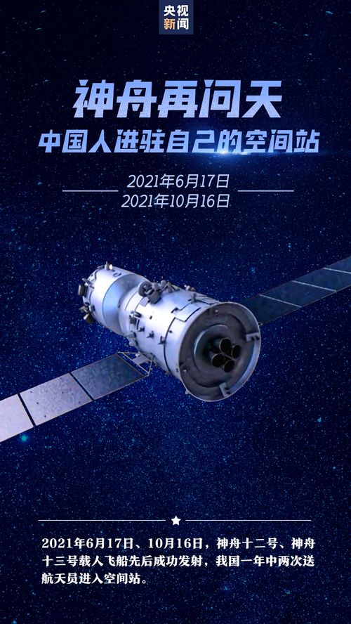 航天重器命名一览表：永恒星际深空探测船、先锋无人飞船、宇宙巨人火箭…