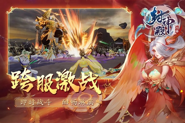 (小说封神殿)在封神殿买断手游下载，畅享无限游戏乐趣！