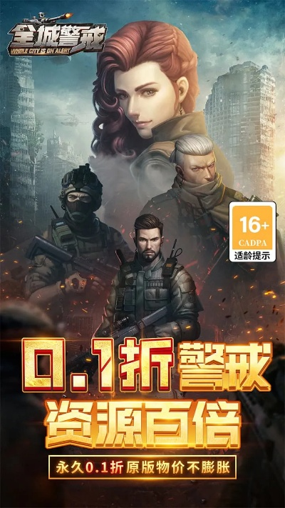 全城警戒，0.1折惊爆促销来袭，抢购疯狂！Grab a Bargain: Full City Alert at 0.1% Off!