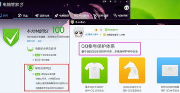 (电脑模式qq空间在线登录)详细指南：一步步教你如何在电脑版成功登录QQ空间