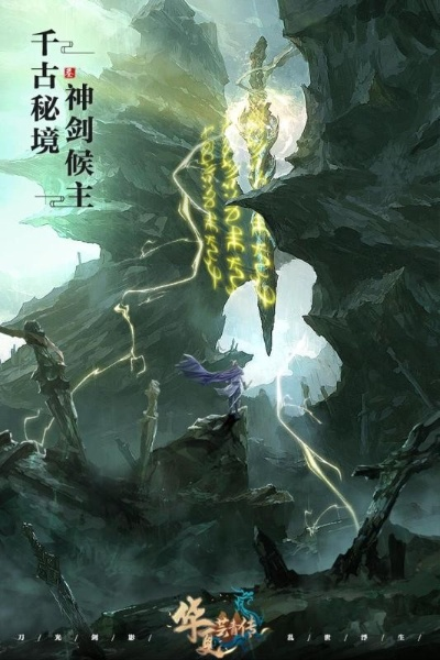 202粹版《斗剑仙2024年最新消息》曝光：全新剑灵、神兵登场，谁能称霸修真界？