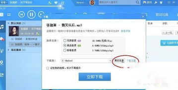 (酷狗音乐怎么下载免费歌曲到手机上?)如何通过酷狗音乐免费下载最新热门歌曲到手机享受无限音乐