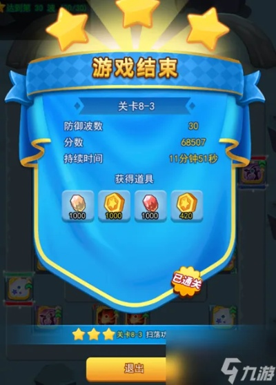 (欢乐对决阵容搭配)欢乐对决5-8关攻略图解大全：轻松通关，无压游戏攻略分享